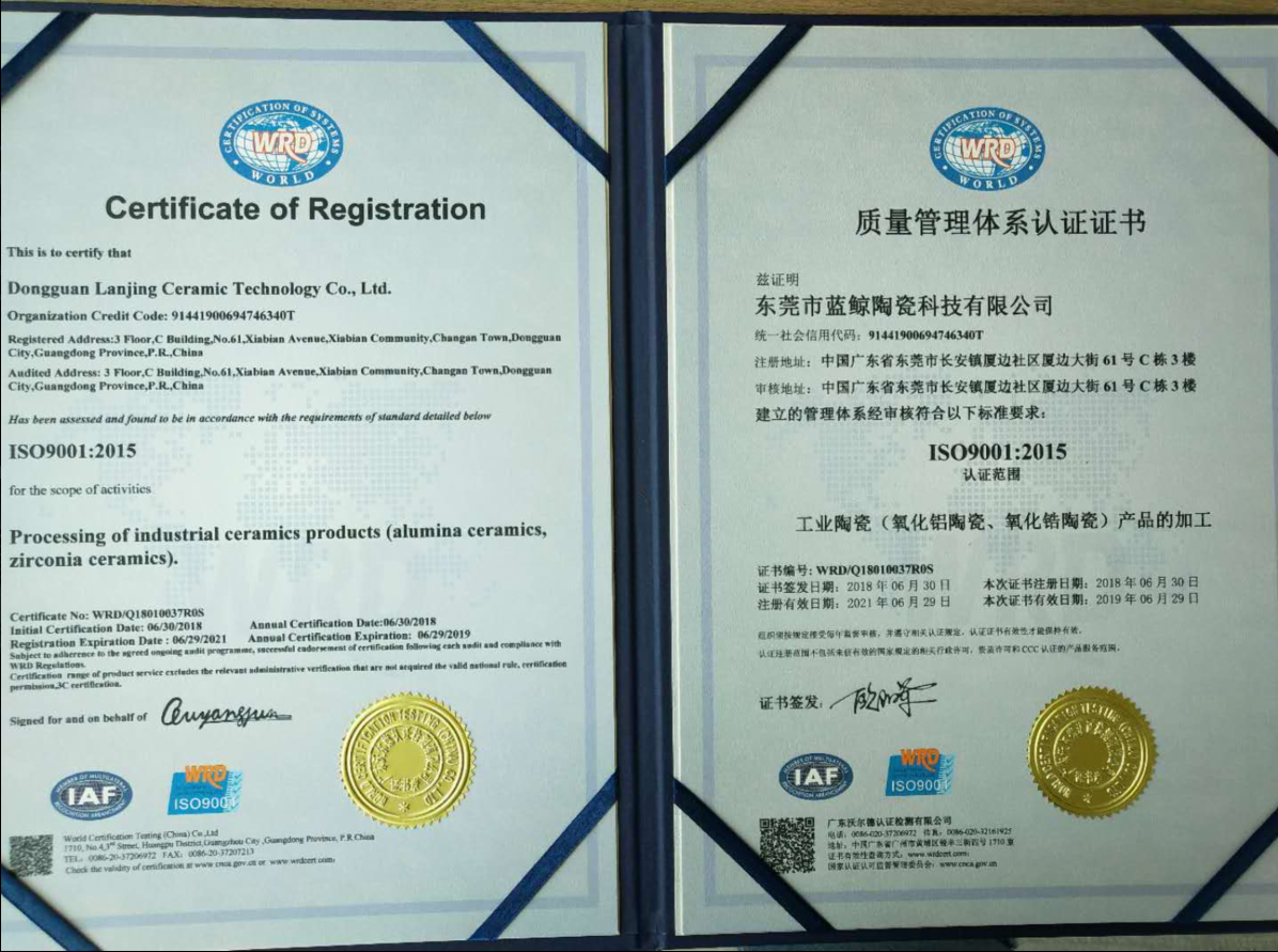 科众工业陶瓷厂家荣获ISO9001证书！